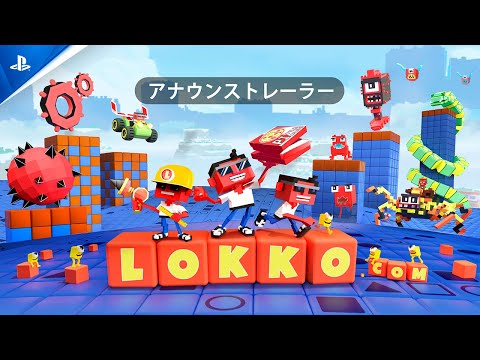 『Lokko』 - アナウンストレーラー | PlayStation®5