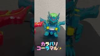 カラフルコーラマル #shorts