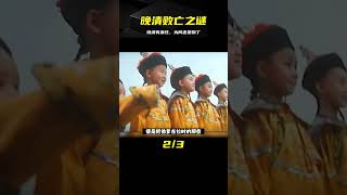 主動霸氣宣戰，正面硬剛聯軍，有血性的晚清為何還會敗亡？