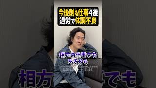 粗品が削る仕事ランキング4選【粗品切り抜き】#shorts #粗品 #粗品切り抜き #せいや