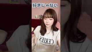 好きな人とそうでない人との返信の違い#shorts