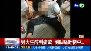 沒叫學長姐 學弟被灌酒險死