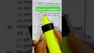 bihar police #bssccgl3 #song #shorts viral