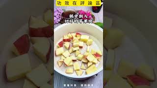 #女性健康 #健康飲食 #五谷養生 #營養餐 #養生食譜 #養生湯 #美容護膚 #護膚知識 #喝出好氣色 #食療養生 #中醫養生 #吃出好氣色 #健康養生