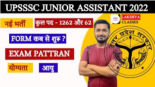 UPSSSC JUNIOR ASSISTANT NEW VACANCY 2022 | NOTIFICATION, ELIGIBILITY, SALARY, AGE LIMIT | Tribhuvan