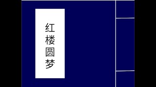 第二十六回　壮士军中求故剑　美人帐里戮殊魁