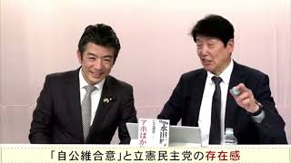 重徳和彦立憲民主党政調会長 ガソリン暫定税率廃止時期について（2025.3.12ニコニコチャンネルプラスあだチャン＋抜粋）