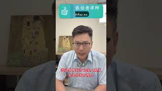 精神暴力聲請保護令的例子 #張倍齊律師 #亮遠法律事務所 #家暴 #保護令