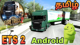 Ets2 Android game #ets2mobile | SMJ Gaming |