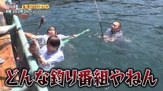 【テレビ千鳥 】海に飛び込みたいんじゃ!!　7/29放送