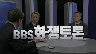 [BBS화쟁토론38] 저출산 고령화 사회 대책