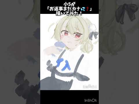 #おじさん構文#イラストメイキング#小5