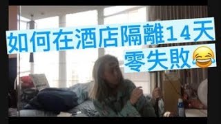 My 14-day quarantine experience in Hong Kong hotel