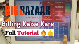 big bazaar me bill kaise banaye | big bazaar me billing kaise karte hai | Big bajar billing process