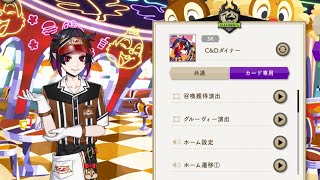 [TWST JP] Lilia Vanrouge C&D Diner Voice Lines [ENG Sub]