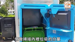 2 9萬元太陽能垃圾箱試用　自動開蓋7成滿即壓縮