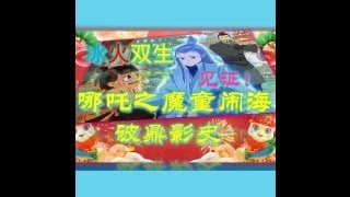 哪吒2全球电影票房 NE ZHA 2 Global Movie Box