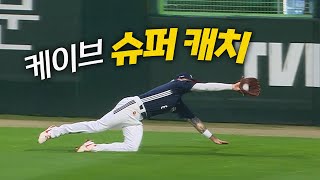 [두산 vs SSG] "와... 저걸 잡아요" 두산 케이브의 몸을 아끼지 않는 슈퍼 캐치! | 7.19 | 크보모먼트 BY 삼진제약 | 야구 하이라이트