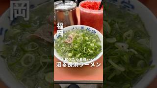 【長浜家🍜】みんなのオーダー教えて！
