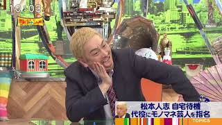ワイドナショー 神回 松本人志 JP