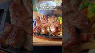 創業60年以上の老舗店#大分グルメ #老舗 #japanesefood