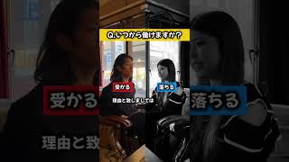いつから働けますか？の返し方#転職活動 #転職エージェント