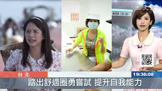 找到興趣提升能力 演員的斜槓人生