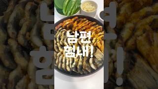 장어 집에서 굽는 법 #광고