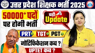 UP Shikshak Bharti 2025 | 50000+ Post | UP Teacher Vacancy 2025 | UPTET 2025 Notification Update