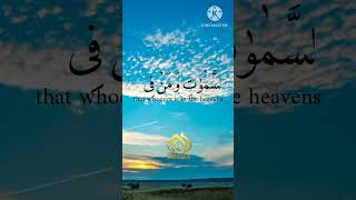 WhatsApp status Quran| Surah Hajj |Ahmad Al Shalabi |shorts |#quran#whatsappstatus#recitation