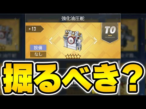 【アズールレーン】金舵は掘るべき？イベント入手可能な4つの装備を解説！「新春華裳協奏曲」【アズレン/AzurLane/碧藍航線】