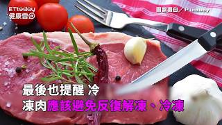 冷凍肉到底可以放多久？牛雞魚保質期大不同　還有2個關鍵