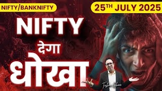 Nifty Prediction & Bank Nifty Analysis for Friday | 25th July 2025 | nifty Tomorrow