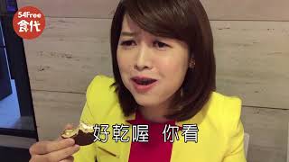 54 Free食代 我是Free Style！狂吃硬塞 主播不計形象大胃王比賽｜主播 廖婕妤 趙岱新 鄧崴 黃家緯 曾鈴媛｜【主播呷蝦米特別版】20171013｜三立新聞台