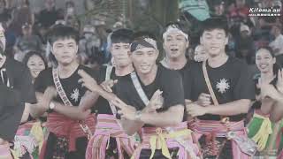 2024 Kiloma'an都蘭部落豐年祭｜傳統、現代歌舞演出【 Lalinay 拉力耐 】