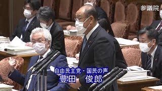 参議院 2020年04月06日 決算委員会 #04 豊田俊郎（自由民主党・国民の声）