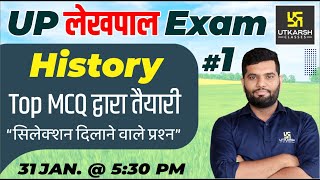 UP LEKHPAL 2022 | History Special Class  | Most Important MCQ | By Asif sir | UP Utkarsh