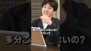 [Sugi no title] #Yosuke Sugino #shorts