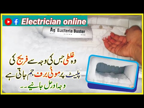 Extra ice freezing in freezer box/plate, problem solved,ice build up fix in refrigerator/fridge/