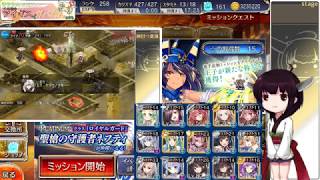 [東北きりたん実況プレイ]アイギスでガバたんになる[深淵より現れし者]