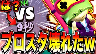 【ブロスタ】今しかできない！過去一のスピード感で脳死トロ上げできるクソ変異がせこすぎるwwwwwwwww