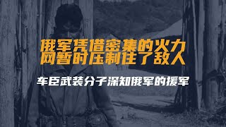 2000年2月底，第二次车臣战争时，俄罗斯90名士兵...