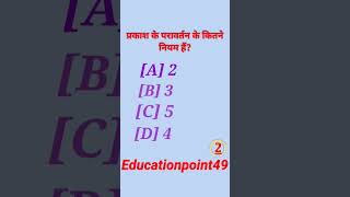 #class10th objective||#10thclass|| #bihar_board_10th_exam_2023_model_paper