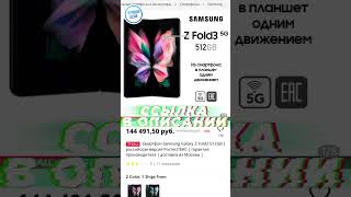 Смартфон Samsung Galaxy Z Fold3 512GB (российская версия Ростест/ЕАС)
