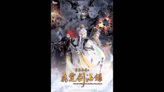 25 癡情難忘（轟霆劍海錄第二片尾曲）