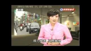 民視《異言堂》採訪鐘院長 說明高齡眼疾問題