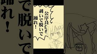 ム責任集合体 #shorts