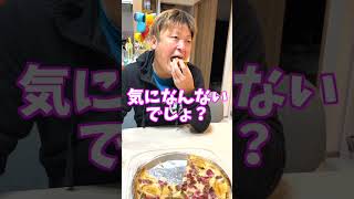【コストコタルト】アップル＆ルバーブタルト食べてみた #shorts #costco #タルト #スイーツ