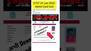 🔥CTET 2022-2023 🔥 Admit Card । Ctet Admit Card 2022 #ctet #ctet2022 #ctet2023 #ctetadmitcard #shorts