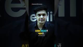 🗣️ AIIMS Delhi Hi Kyu? 🏥🔥 | AIIMS Delhi Motivation 💯 #aiims #aiimsdelhi #neet #motivation #shorts